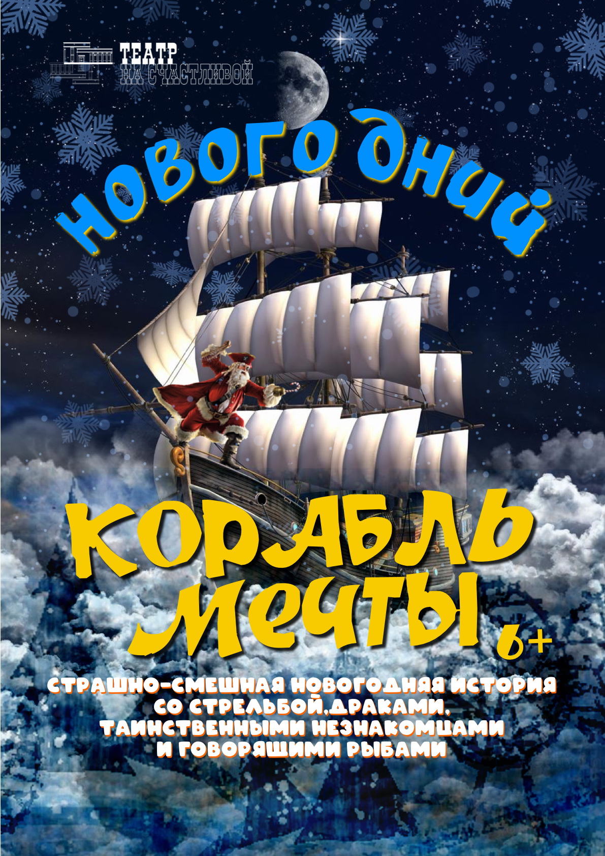 Смешная Новогодняя История Смешная Новогодняя История